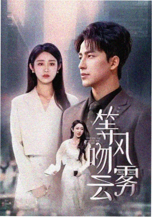 绝命毒师 789影视