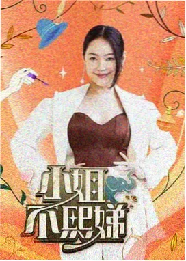 进击的巨人 789影视